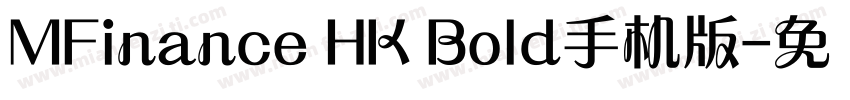 MFinance HK Bold手机版字体转换